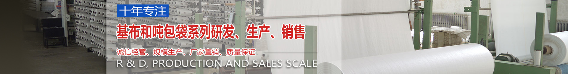 包头吊围袋